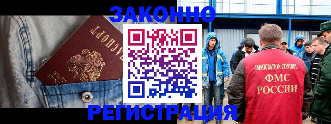 прописка для школы в Россоши